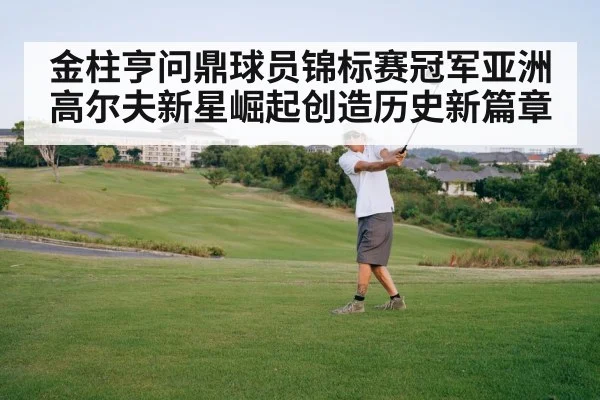 asian golfer swing